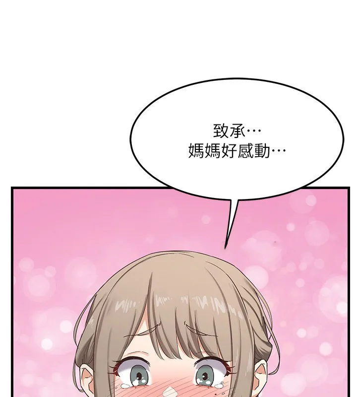 熟女计划书 第4话-淫师男女大解析