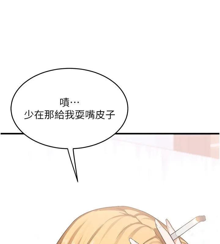 熟女计划书 第4话-淫师男女大解析