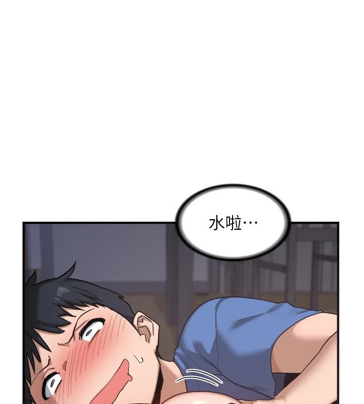 熟女计划书 第3话-好兄弟共享计划画开始
