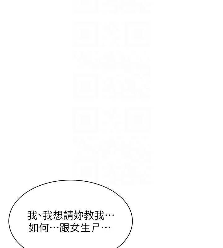 熟女计划书 第4话-淫师男女大解析