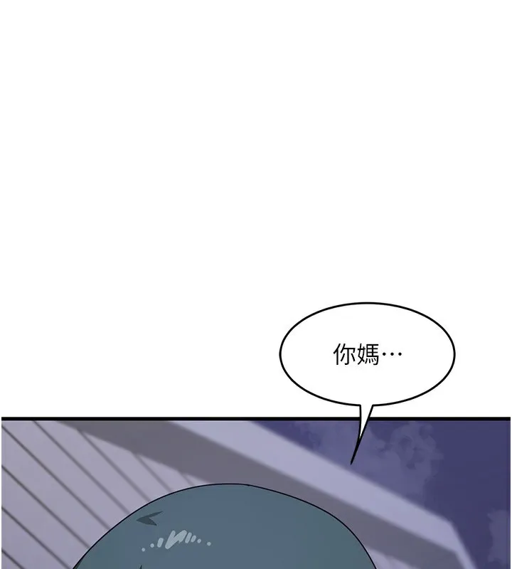 熟女计划书 第3话-好兄弟共享计划画开始