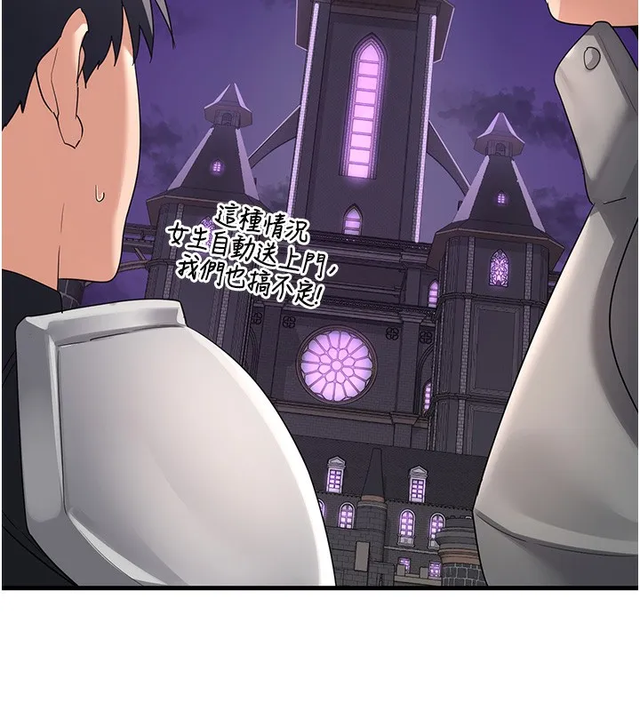 熟女计划书 第3话-好兄弟共享计划画开始