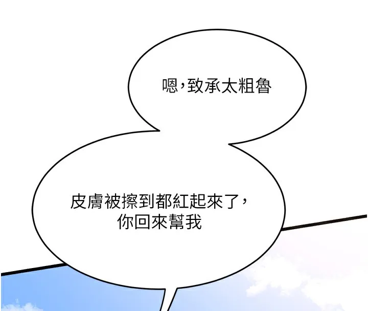熟女计划书 第2话-夜半偷袭观察对象
