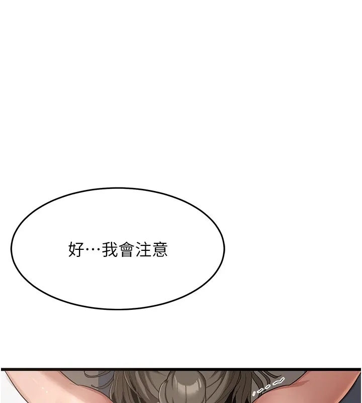 熟女计划书 第1话-觊觎兄弟的闷骚妈