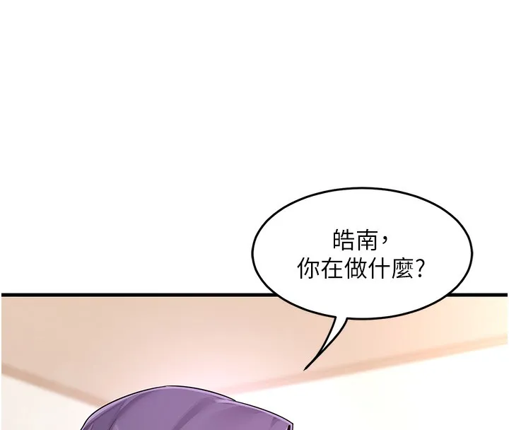 熟女计划书 第3话-好兄弟共享计划画开始