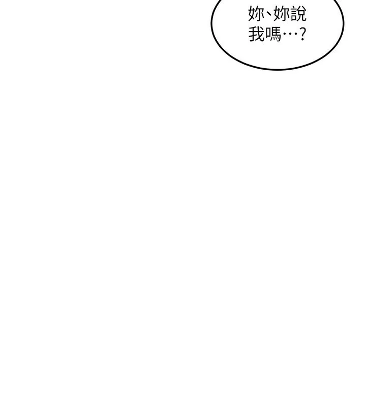 熟女计划书 第4话-淫师男女大解析