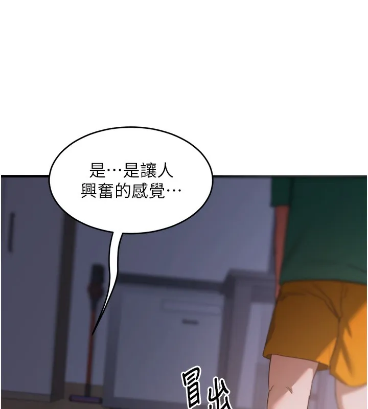 熟女计划书 第3话-好兄弟共享计划画开始