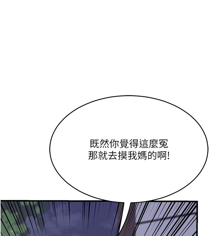 熟女计划书 第3话-好兄弟共享计划画开始