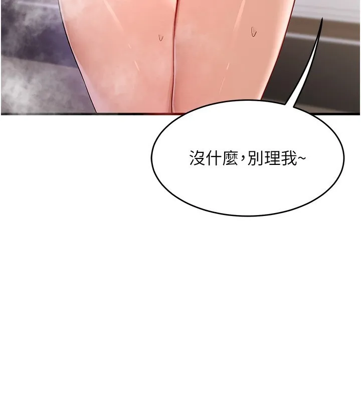 熟女计划书 第3话-好兄弟共享计划画开始
