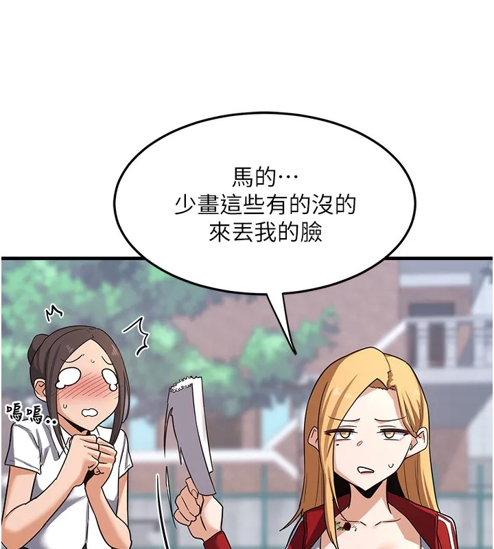 熟女计划书 第4话-淫师男女大解析
