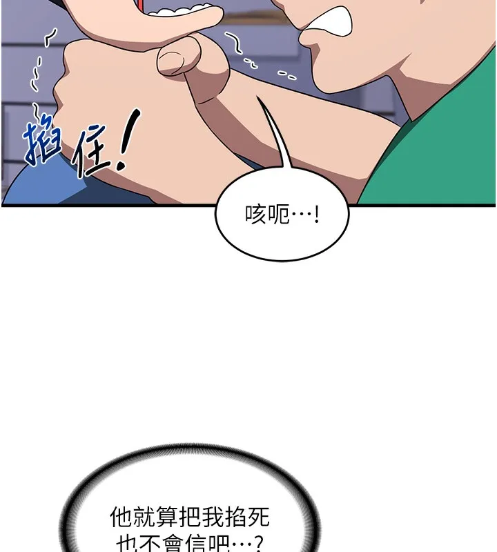 熟女计划书 第3话-好兄弟共享计划画开始