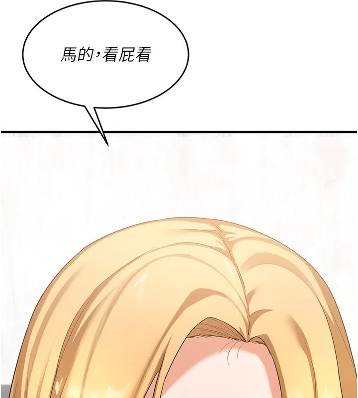 熟女计划书 第3话-好兄弟共享计划画开始