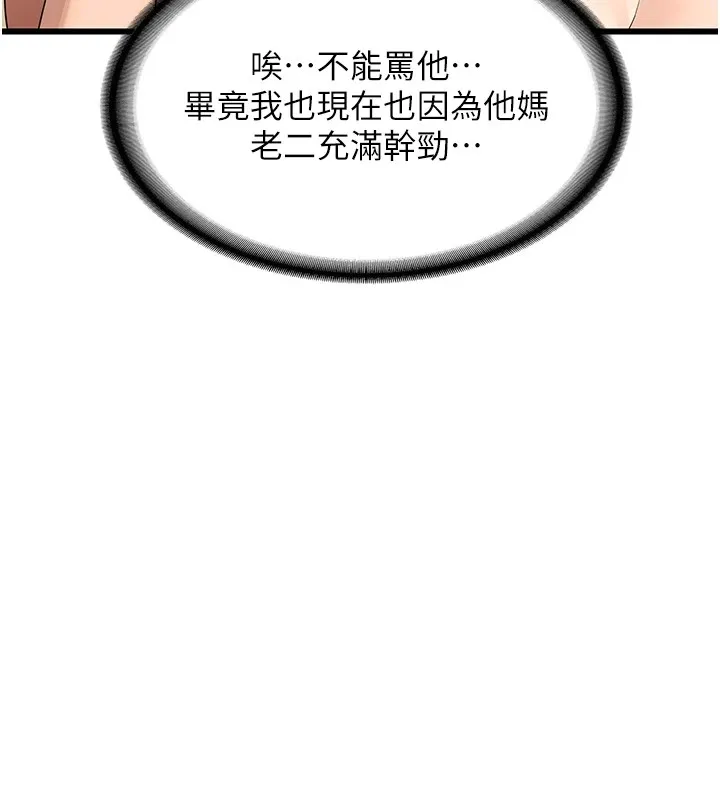 熟女计划书 第1话-觊觎兄弟的闷骚妈