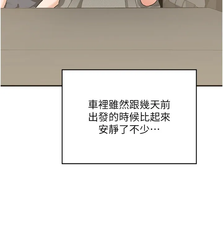 熟女计划书 第3话-好兄弟共享计划画开始