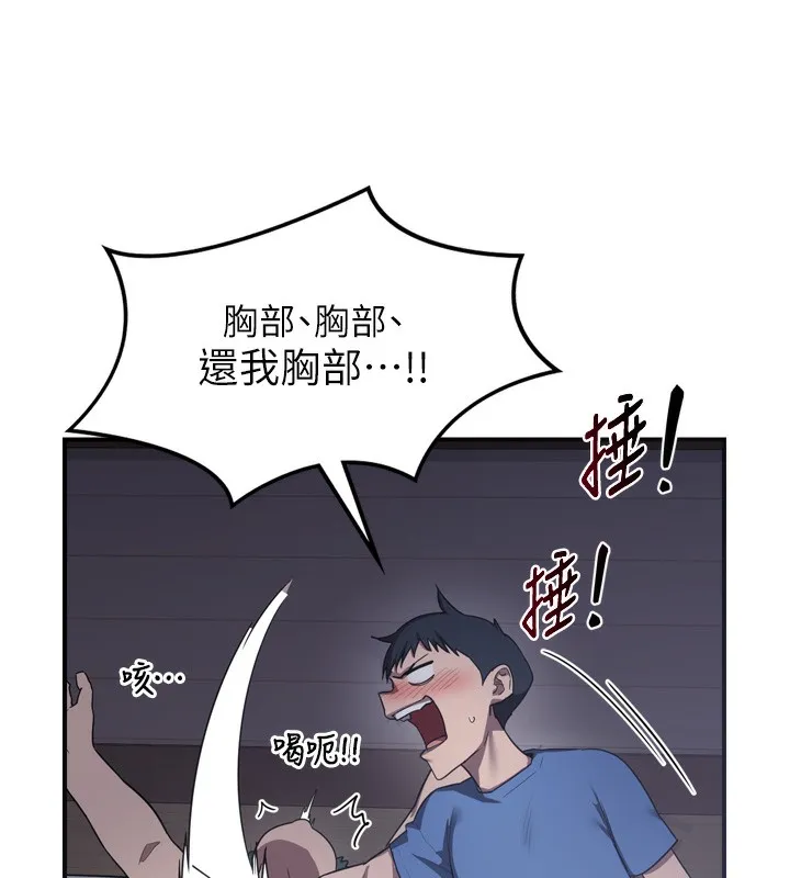 熟女计划书 第2话-夜半偷袭观察对象