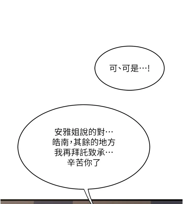 熟女计划书 第2话-夜半偷袭观察对象