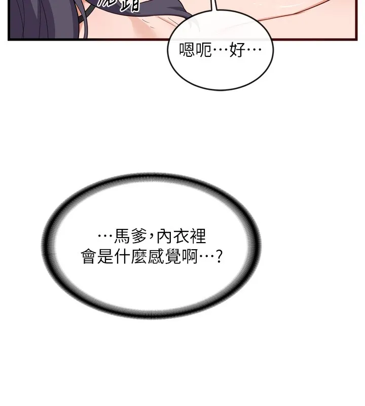 熟女计划书 第2话-夜半偷袭观察对象