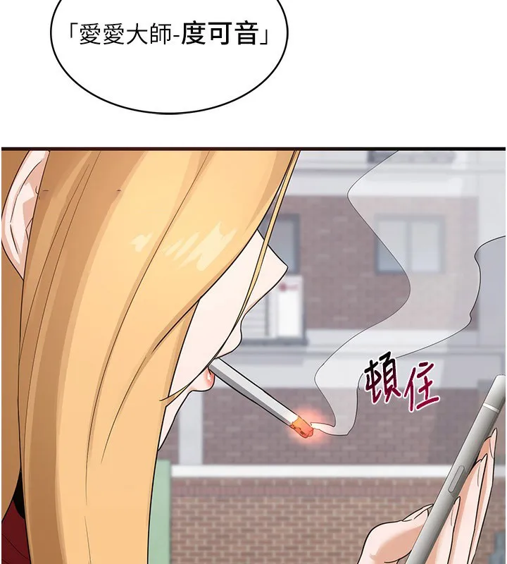 熟女计划书 第3话-好兄弟共享计划画开始