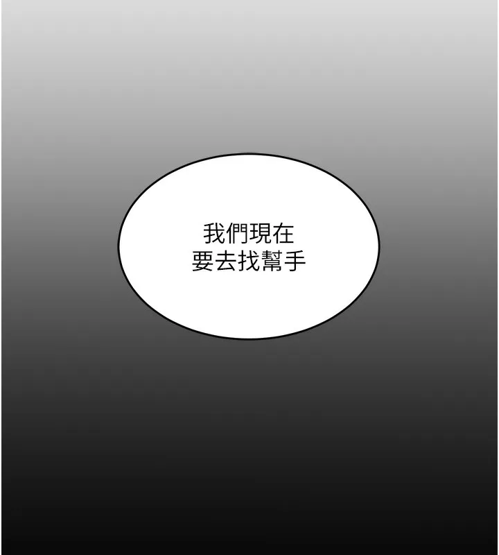 熟女计划书 第3话-好兄弟共享计划画开始