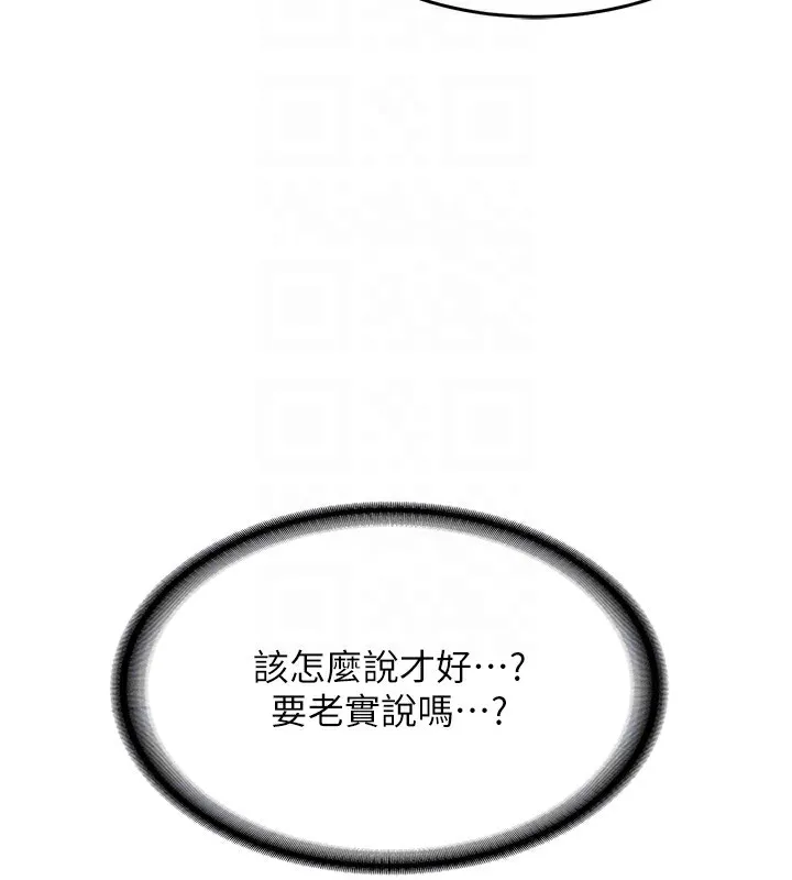 熟女计划书 第3话-好兄弟共享计划画开始
