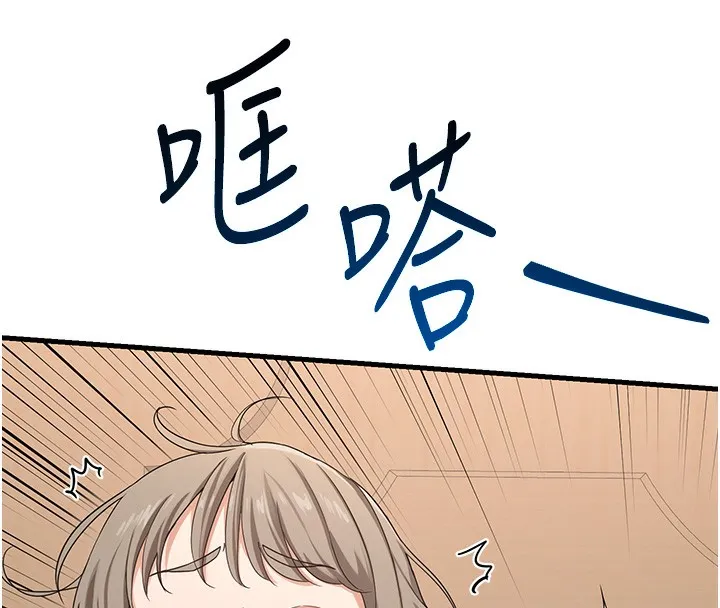 熟女计划书 第4话-淫师男女大解析
