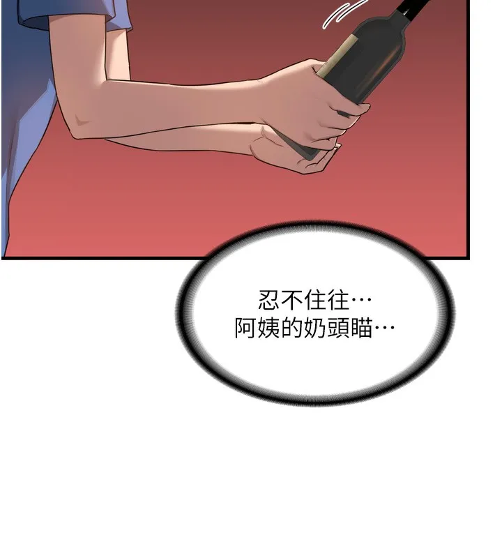 熟女计划书 第2话-夜半偷袭观察对象