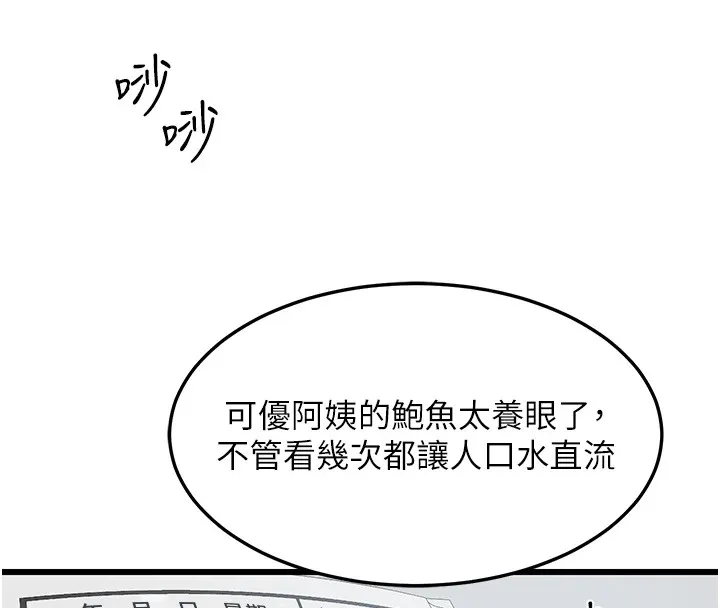 熟女计划书 第1话-觊觎兄弟的闷骚妈