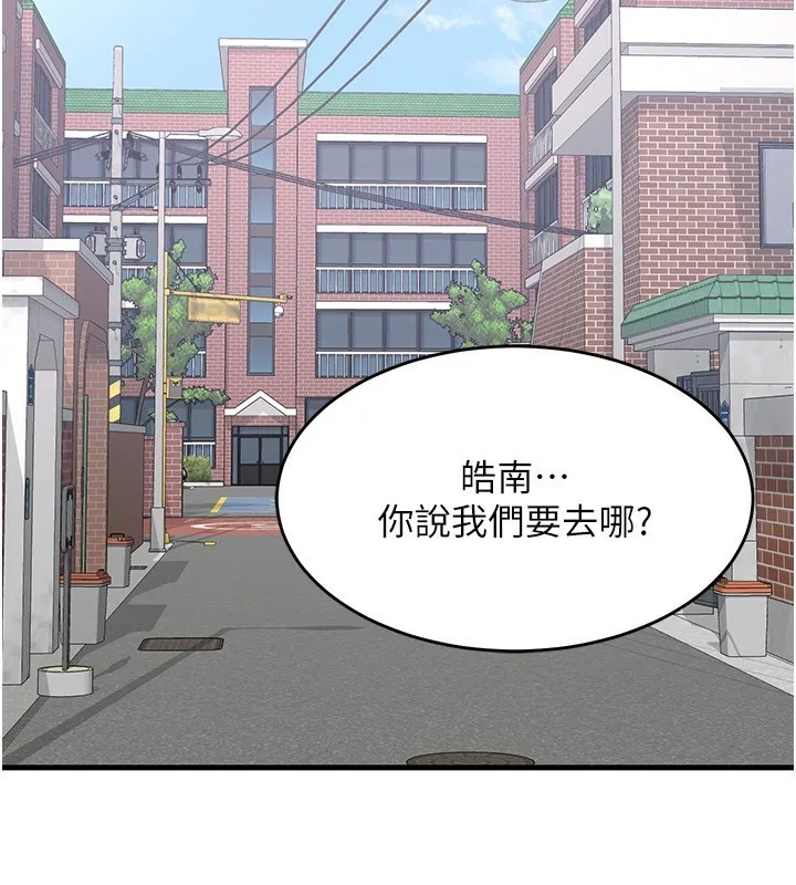 熟女计划书 第3话-好兄弟共享计划画开始