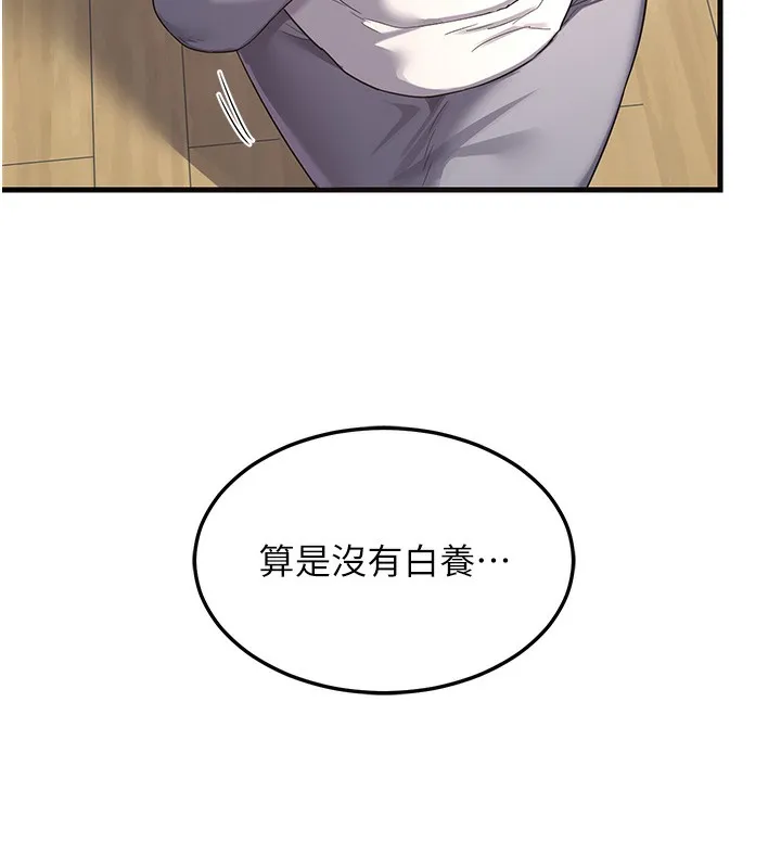 熟女计划书 第4话-淫师男女大解析
