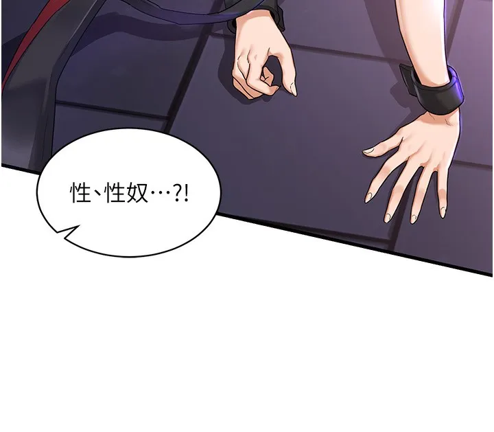 熟女计划书 第4话-淫师男女大解析