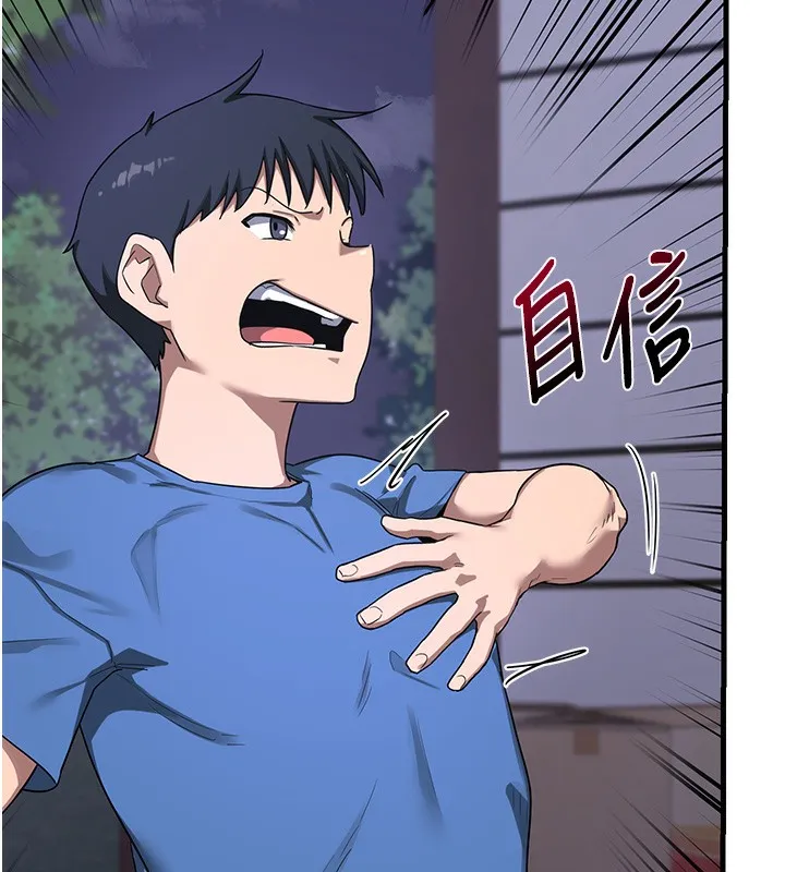 熟女计划书 第3话-好兄弟共享计划画开始