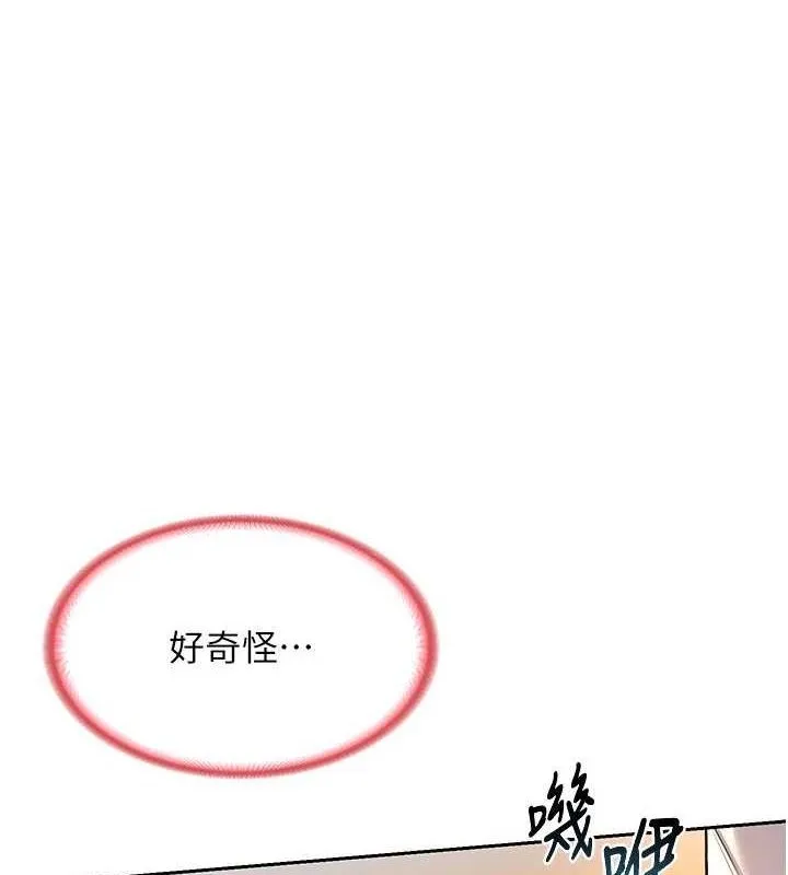 熟女计划书 第10话-都已经这么湿了