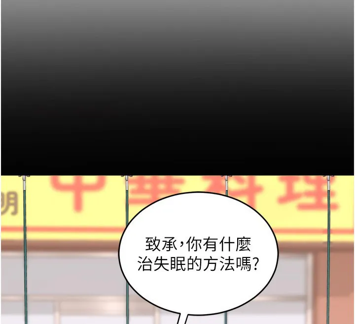 熟女计划书 第2话-夜半偷袭观察对象