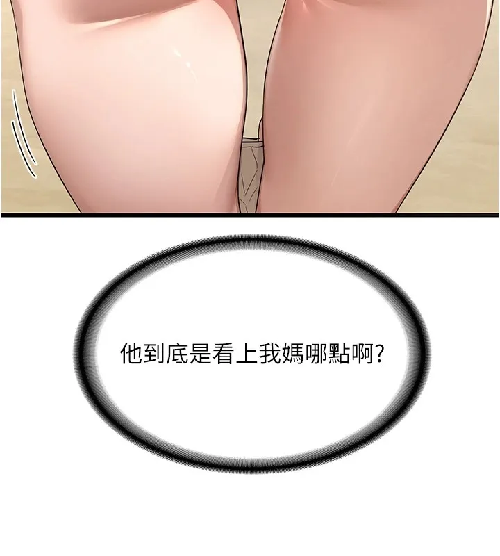 熟女计划书 第1话-觊觎兄弟的闷骚妈