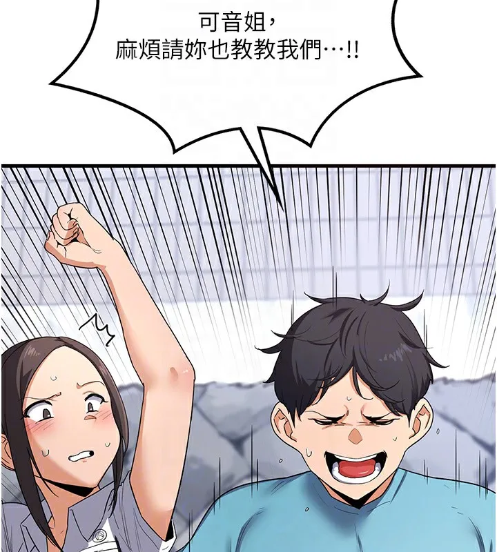 熟女计划书 第4话-淫师男女大解析