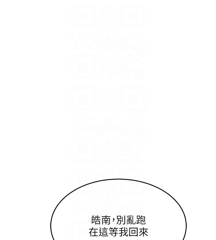 熟女计划书 第3话-好兄弟共享计划画开始