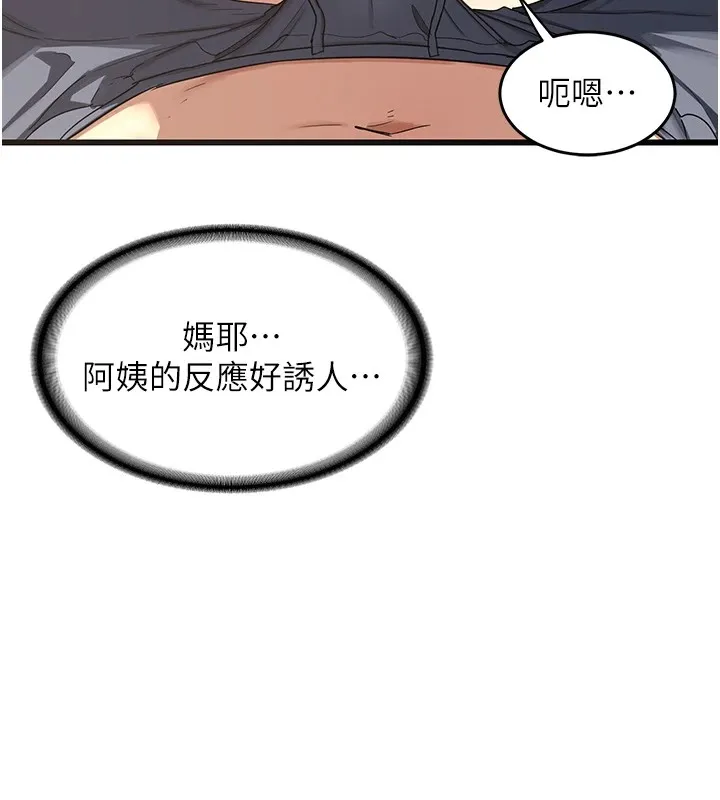 熟女计划书 第1话-觊觎兄弟的闷骚妈