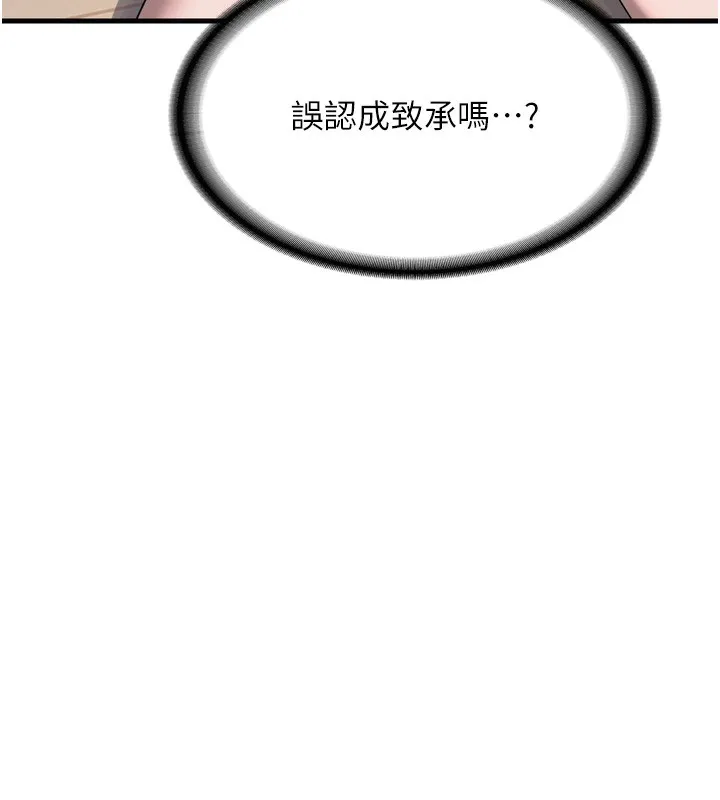 熟女计划书 第2话-夜半偷袭观察对象