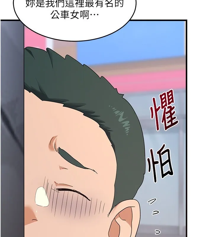 熟女计划书 第4话-淫师男女大解析