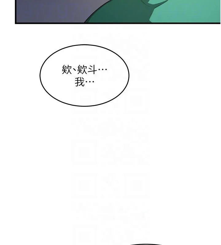 熟女计划书 第3话-好兄弟共享计划画开始