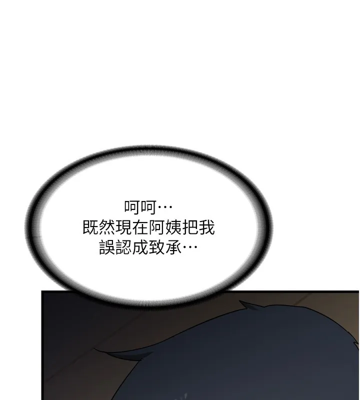 熟女计划书 第2话-夜半偷袭观察对象