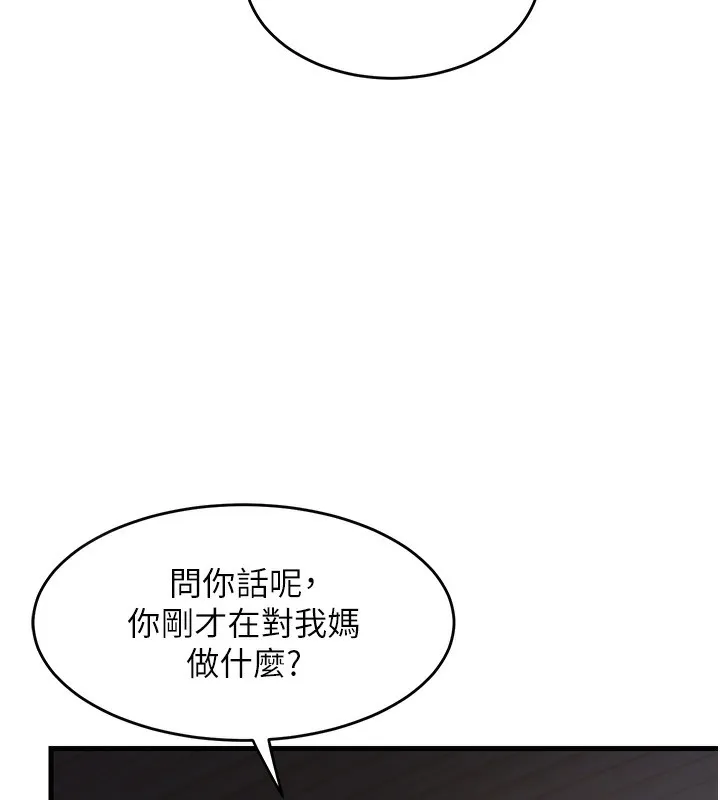 熟女计划书 第3话-好兄弟共享计划画开始