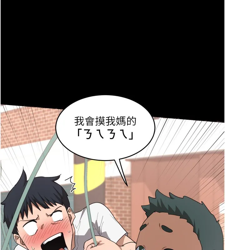 熟女计划书 第2话-夜半偷袭观察对象