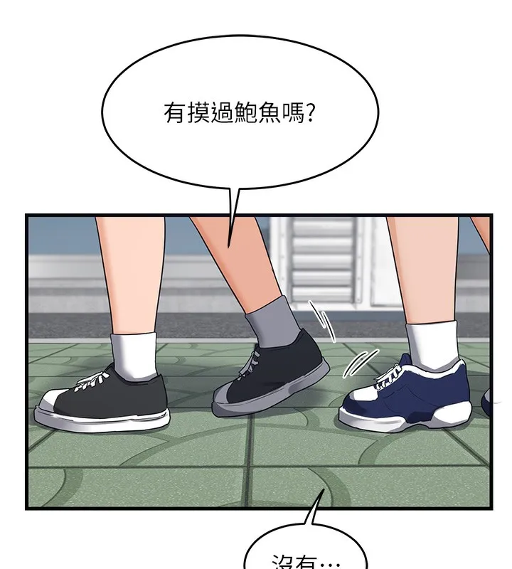 熟女计划书 第3话-好兄弟共享计划画开始