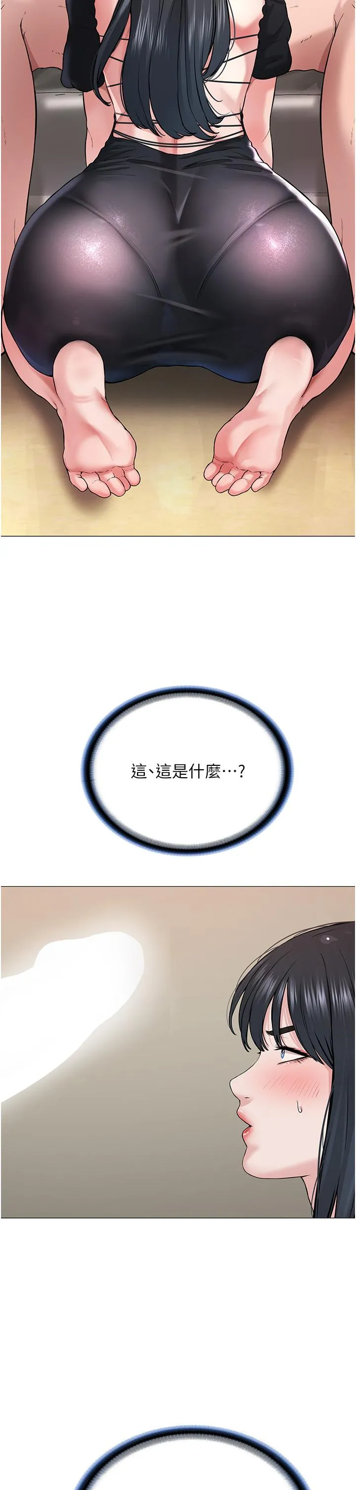 邪教教主 第1话 有钱有女人的玩乐人生