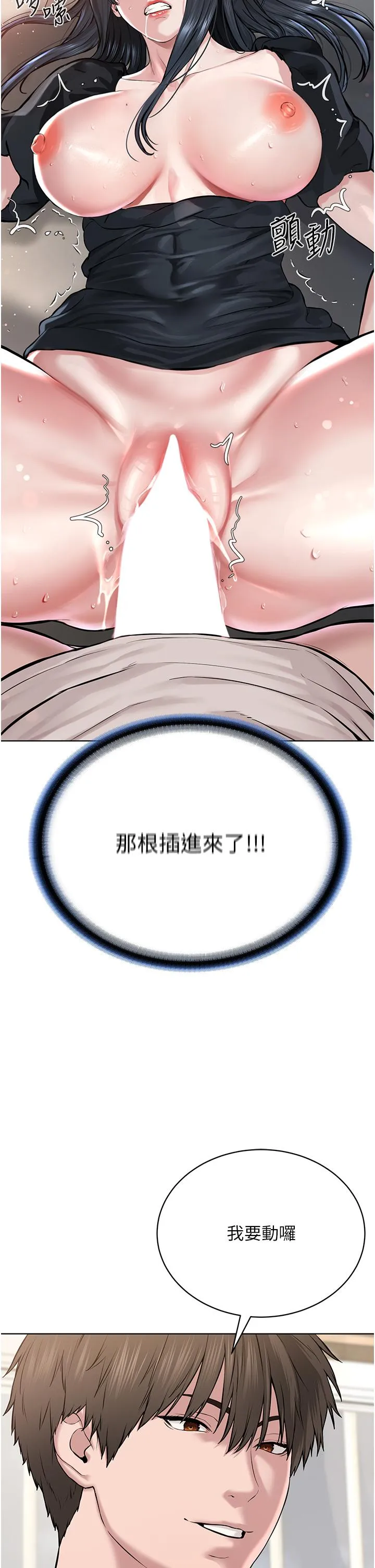 邪教教主 第3话 插越爽，越虔诚