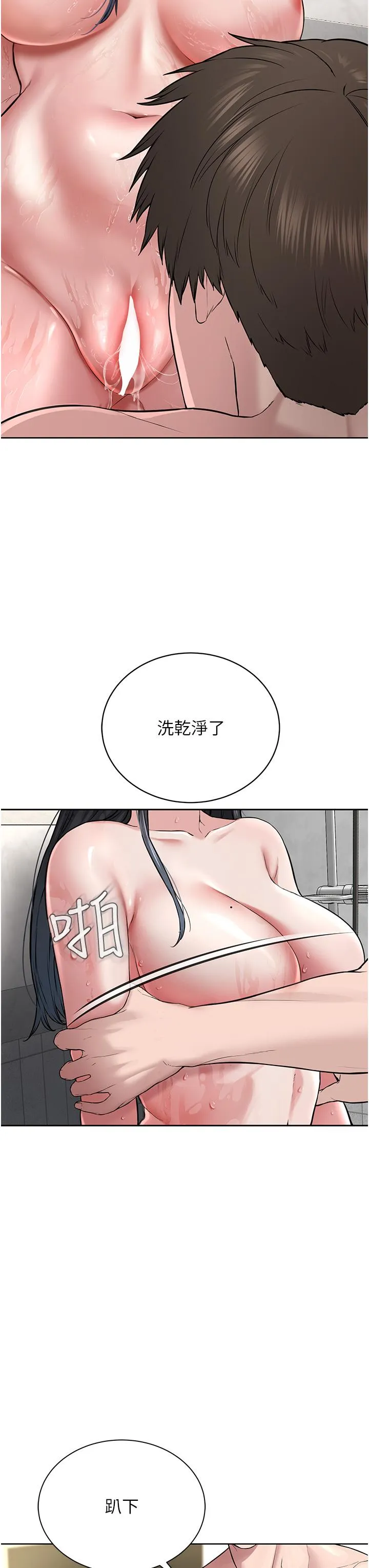 邪教教主 第3话 插越爽，越虔诚