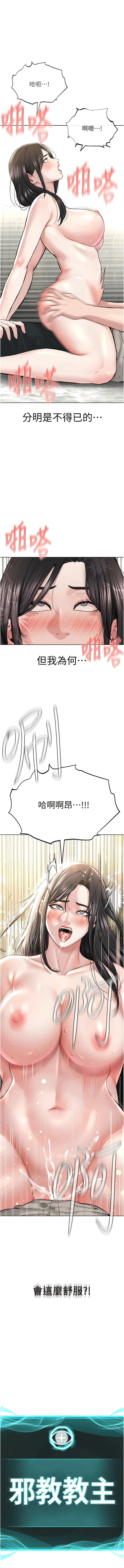 邪教教主 第15话_在婚纱照前爆发高潮