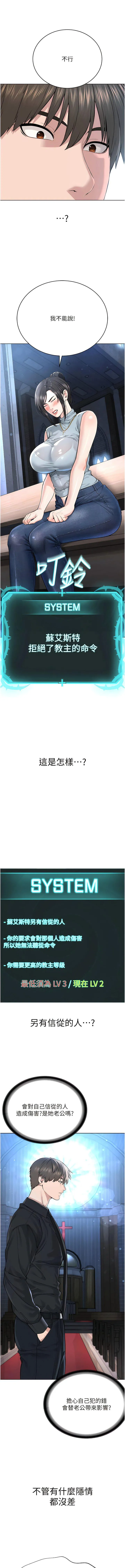 邪教教主 第13话_把我当成妳老公服务