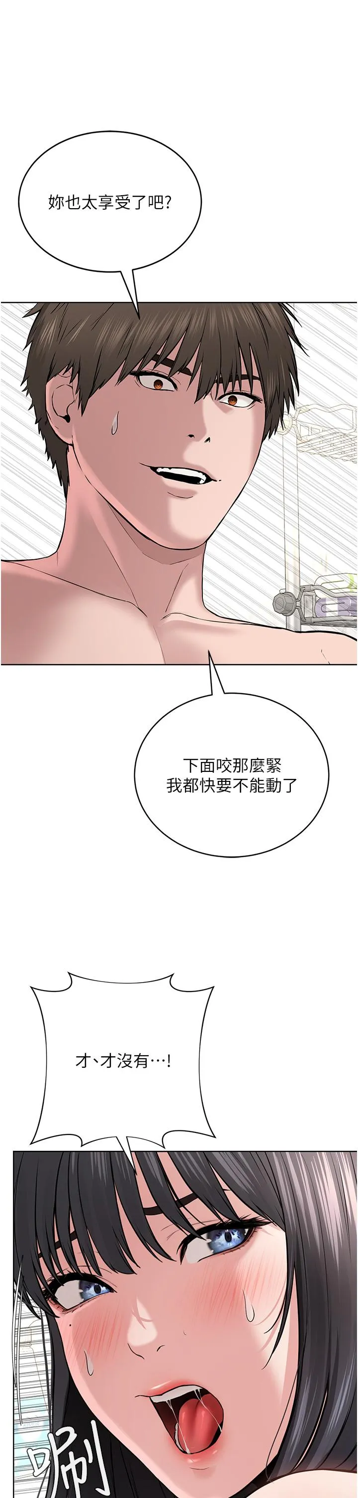 邪教教主 第3话 插越爽，越虔诚
